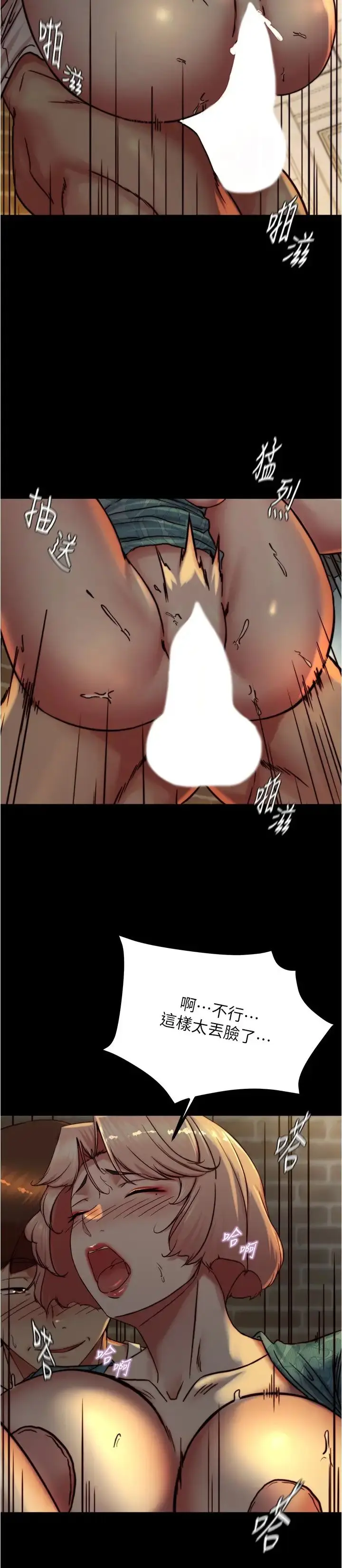 漫画《小裤裤笔记》第165话第21张图