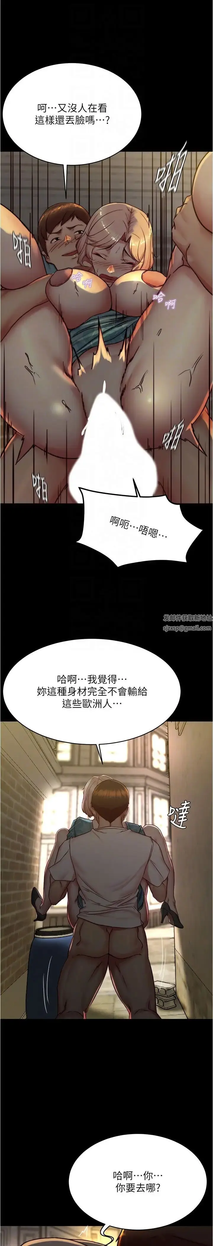 漫画《小裤裤笔记》第165话第22张图