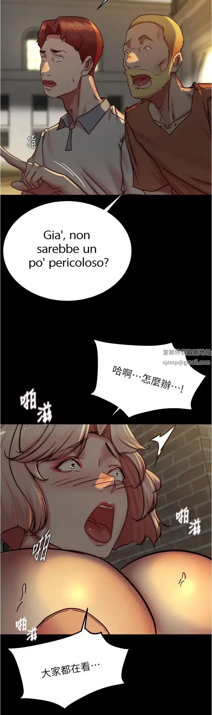 漫画《小裤裤笔记》第165话第27张图