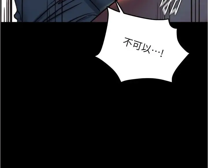 漫画《小裤裤笔记》第165话第29张图