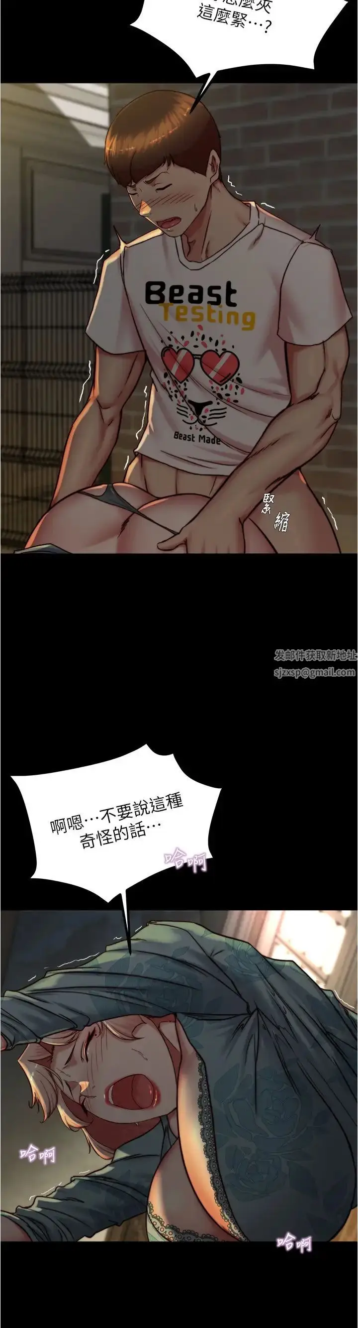 漫画《小裤裤笔记》第165话第4张图