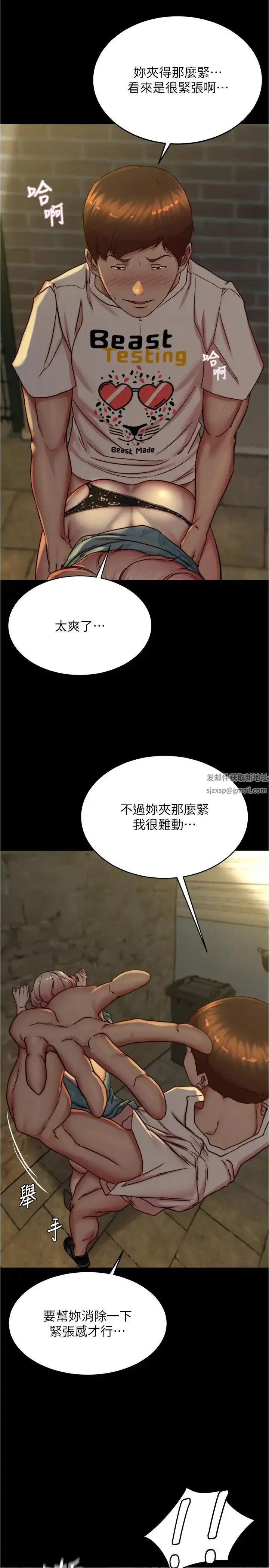 漫画《小裤裤笔记》第165话第5张图