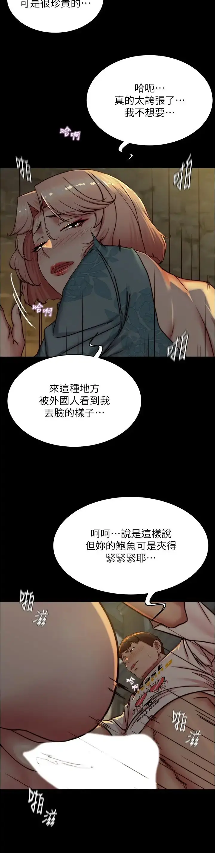 漫画《小裤裤笔记》第165话第9张图