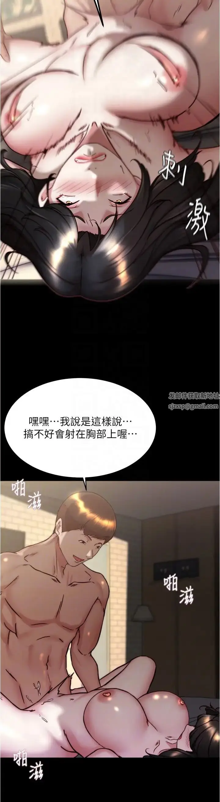 漫画《小裤裤笔记》第155话第14张图