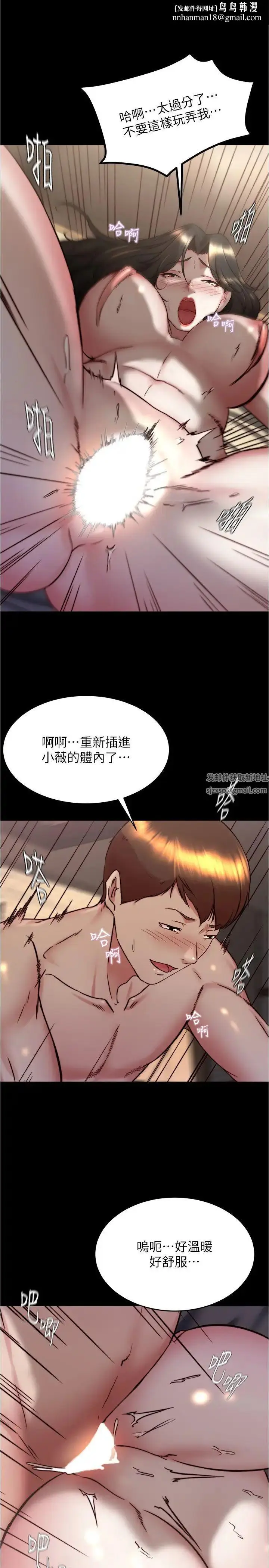 漫画《小裤裤笔记》第155话第15张图
