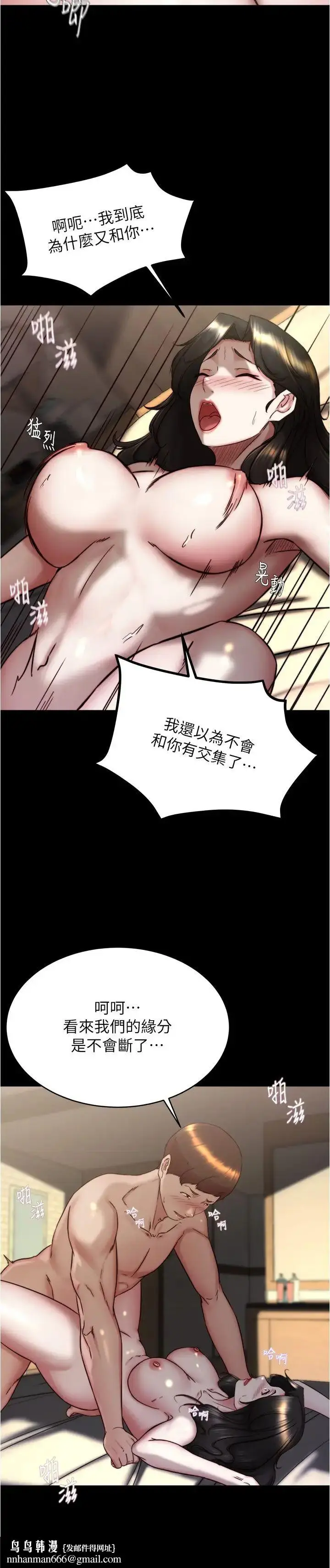 漫画《小裤裤笔记》第155话第16张图