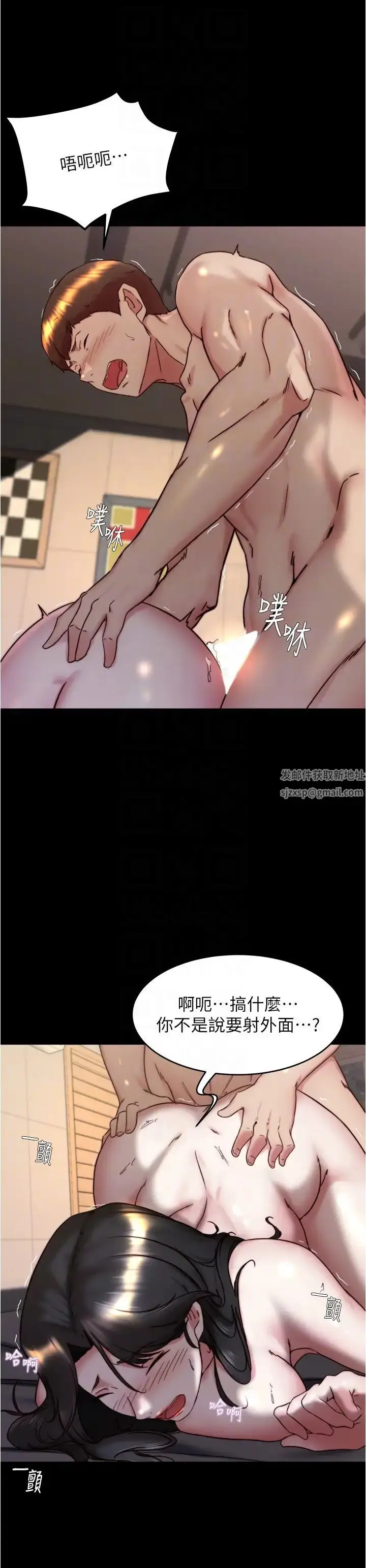 漫画《小裤裤笔记》第155话第24张图