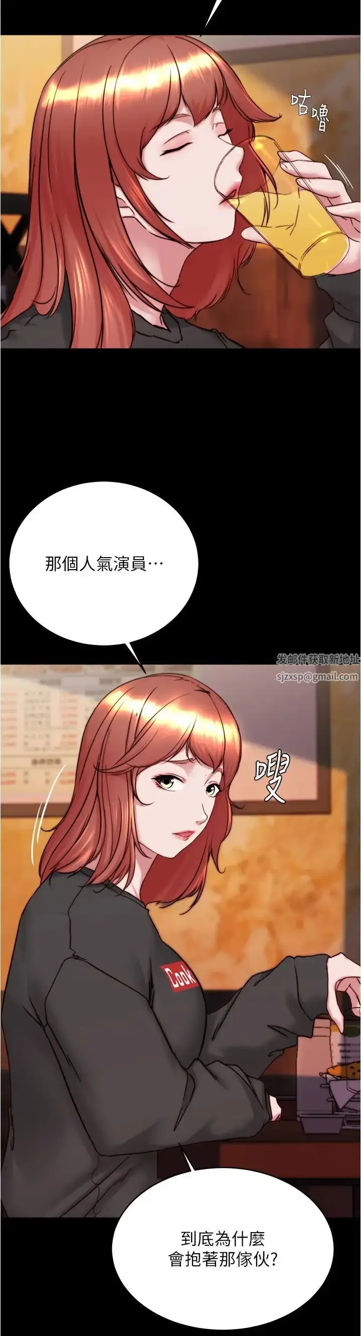 漫画《小裤裤笔记》第155话第4张图