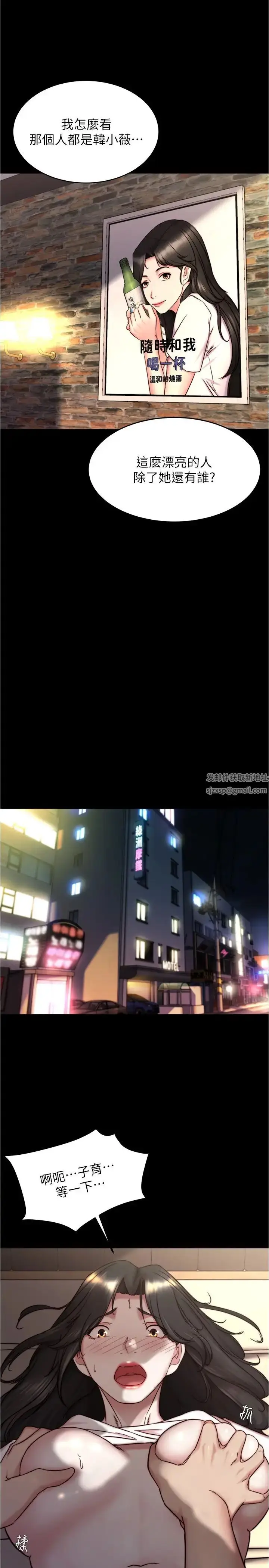 漫画《小裤裤笔记》第155话第5张图