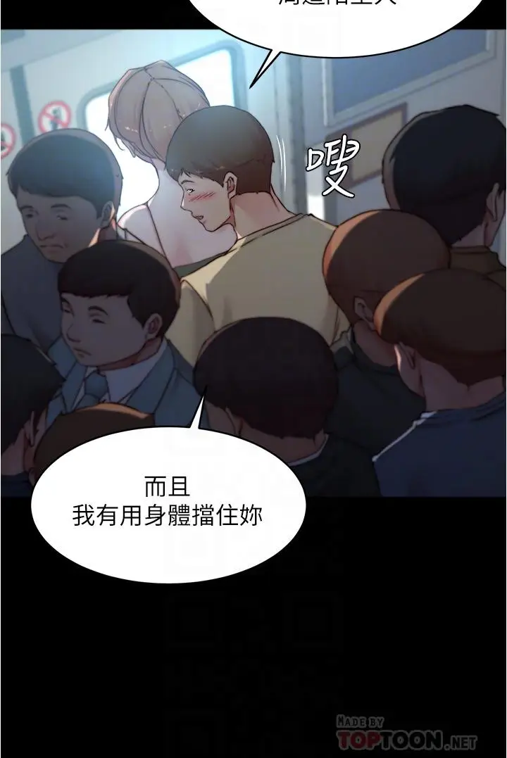 漫画《小裤裤笔记》第58话第10张图