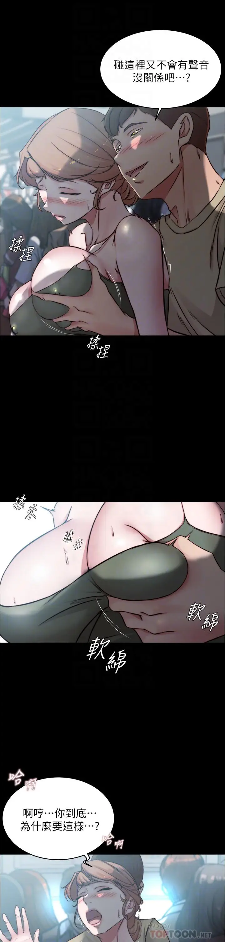 漫画《小裤裤笔记》第58话第14张图