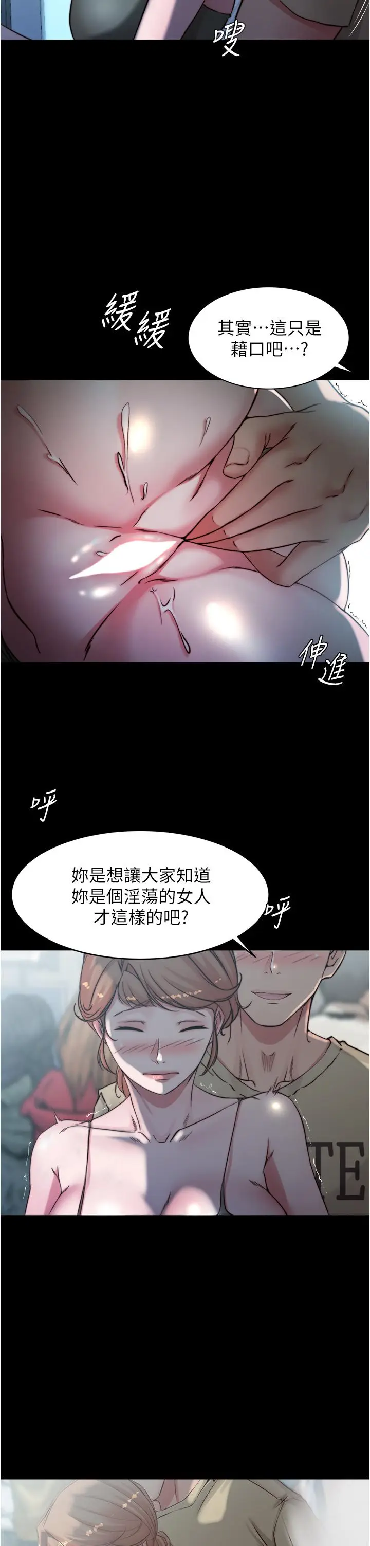 漫画《小裤裤笔记》第58话第2张图