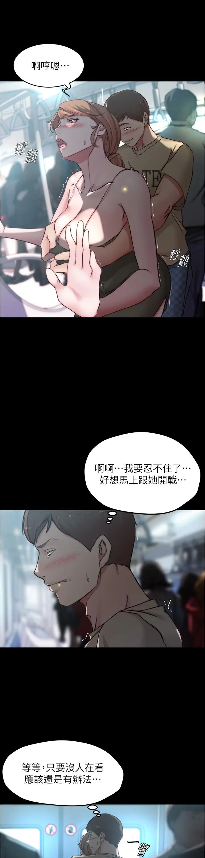 漫画《小裤裤笔记》第58话第21张图