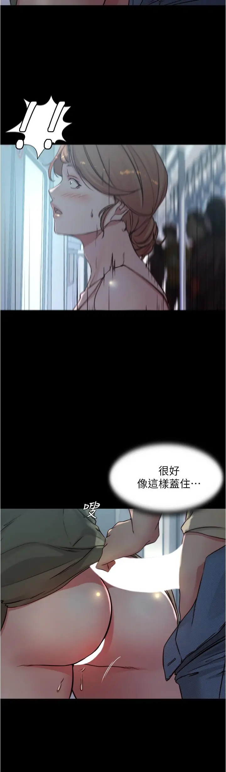 漫画《小裤裤笔记》第58话第24张图