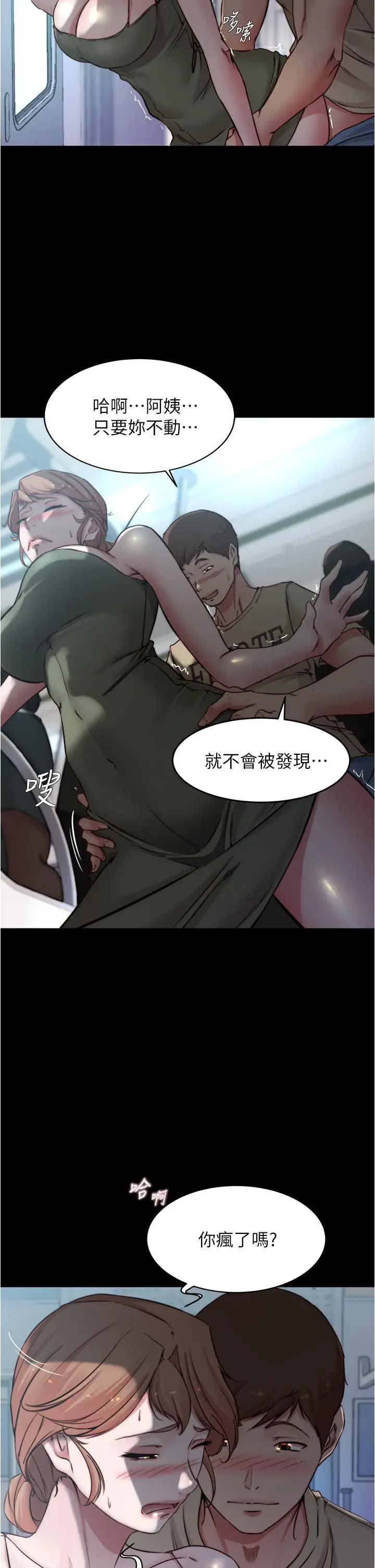 漫画《小裤裤笔记》第58话第28张图