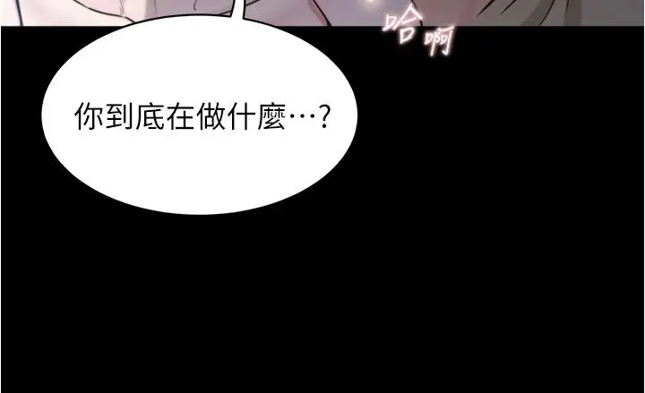 漫画《小裤裤笔记》第58话第29张图