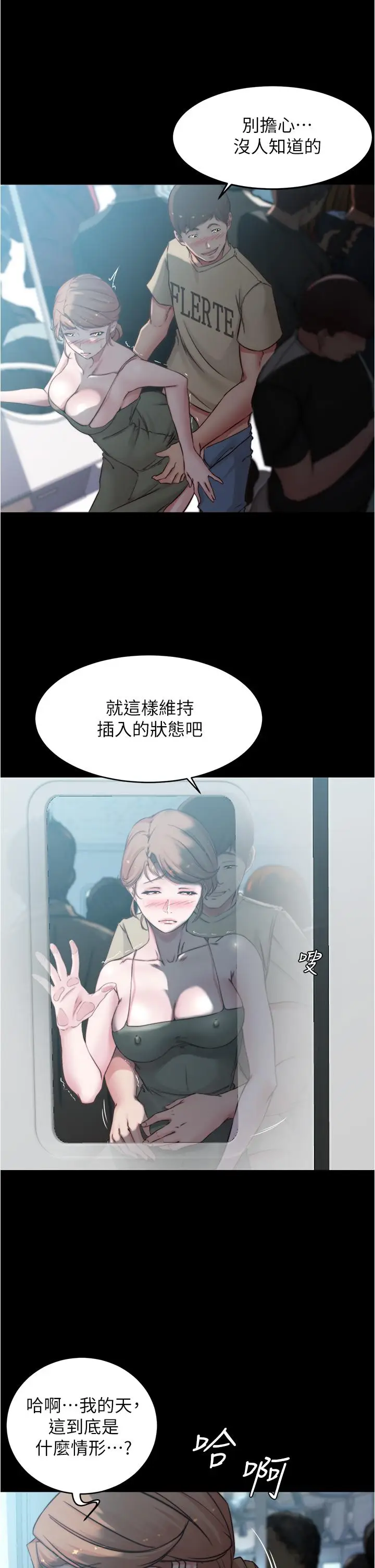 漫画《小裤裤笔记》第58话第30张图