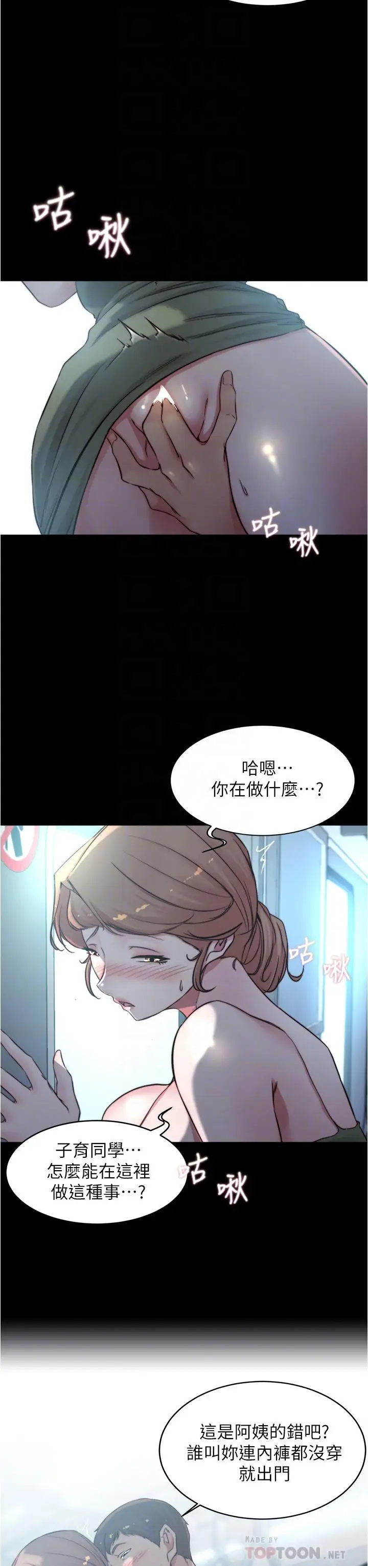 漫画《小裤裤笔记》第58话第8张图