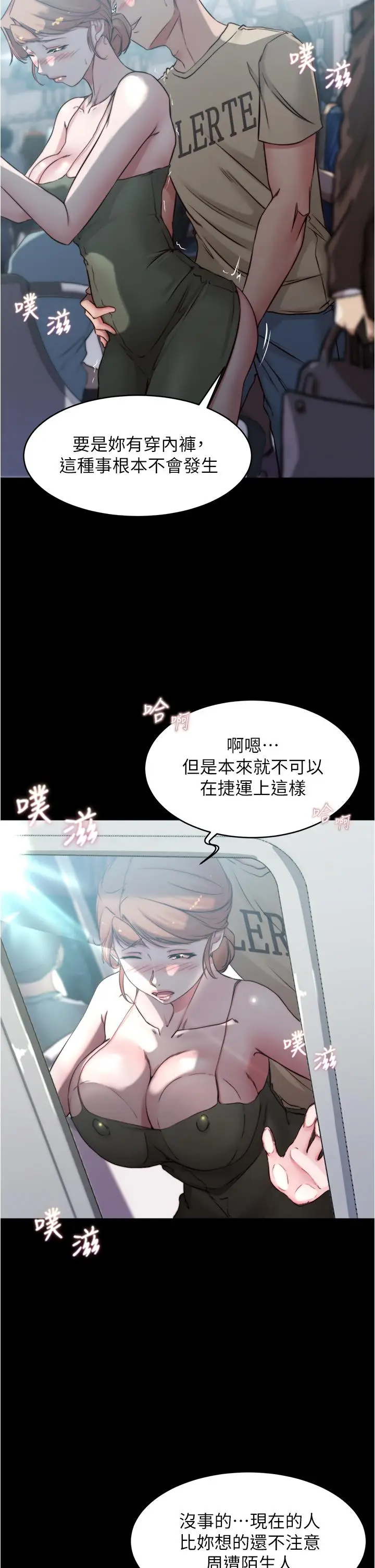 漫画《小裤裤笔记》第58话第9张图