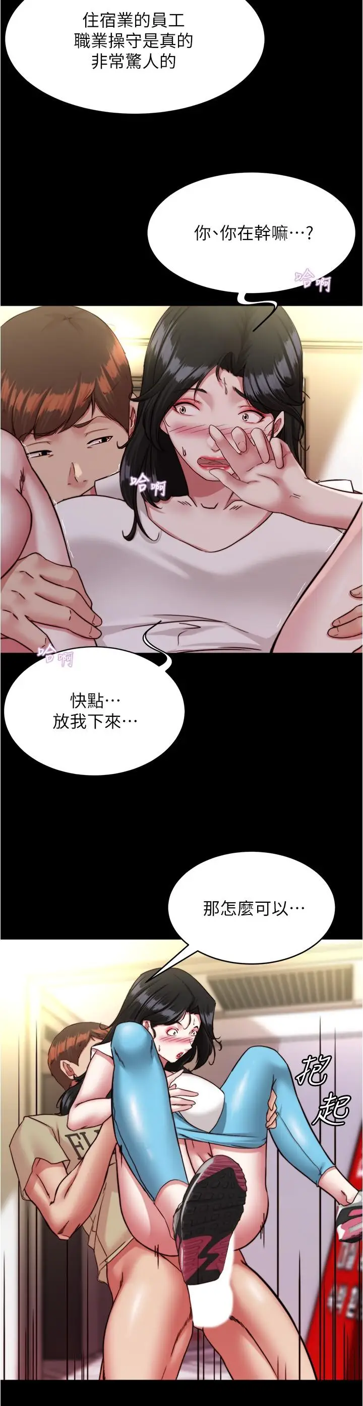 漫画《小裤裤笔记》第125话第11张图