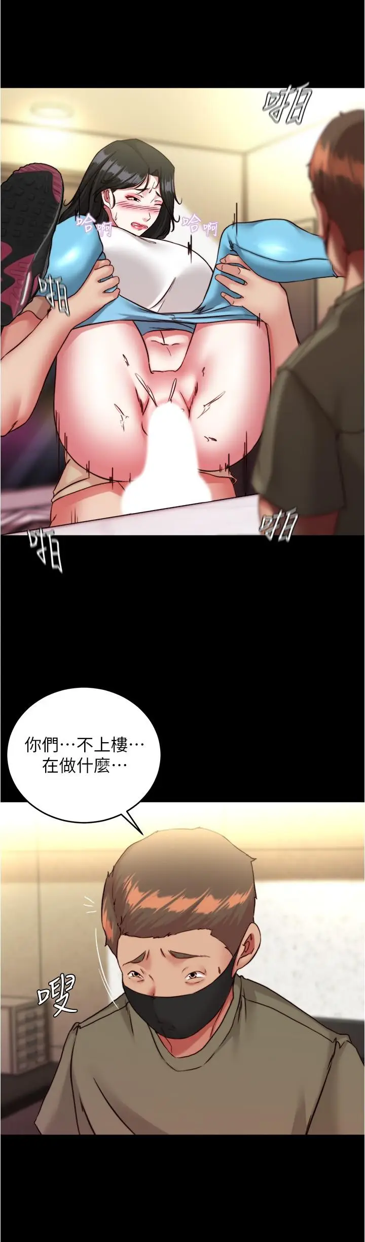 漫画《小裤裤笔记》第125话第13张图