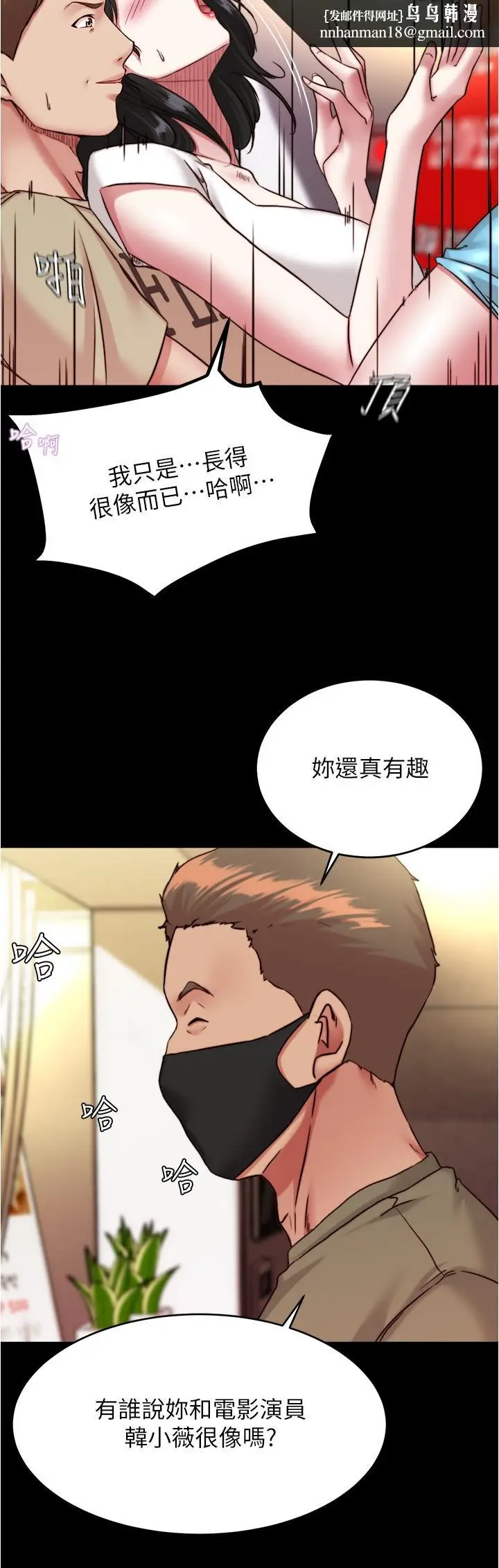 漫画《小裤裤笔记》第125话第15张图