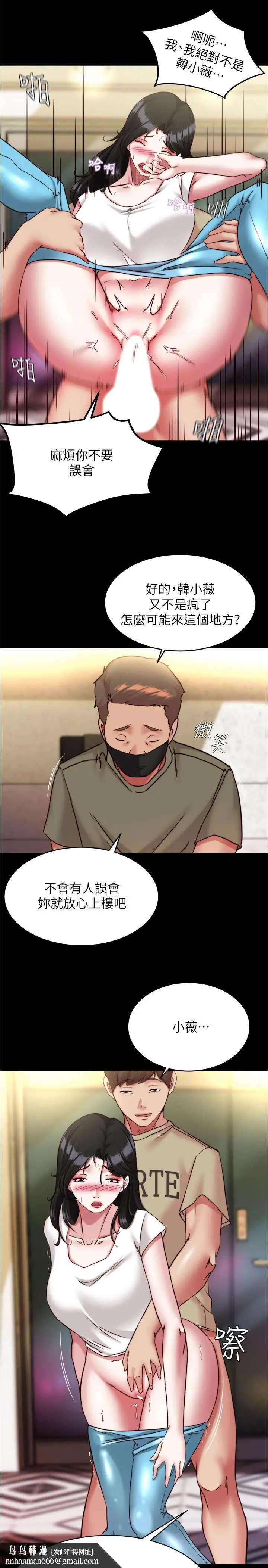 漫画《小裤裤笔记》第125话第16张图