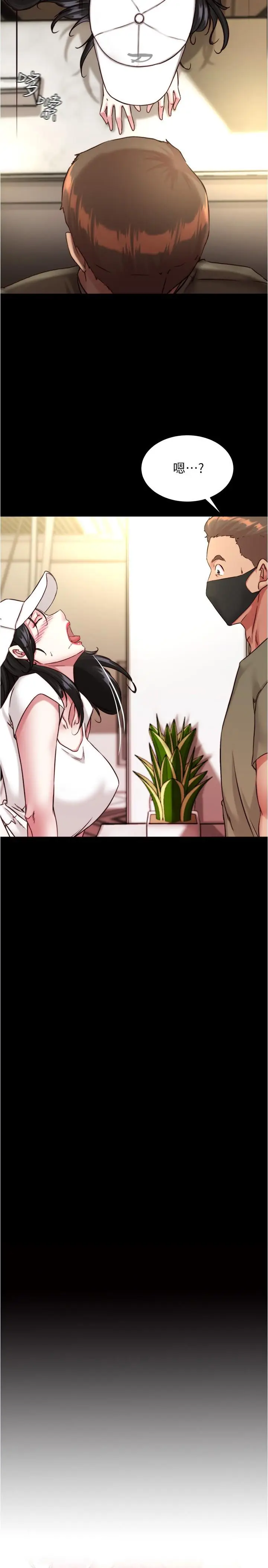 漫画《小裤裤笔记》第125话第2张图