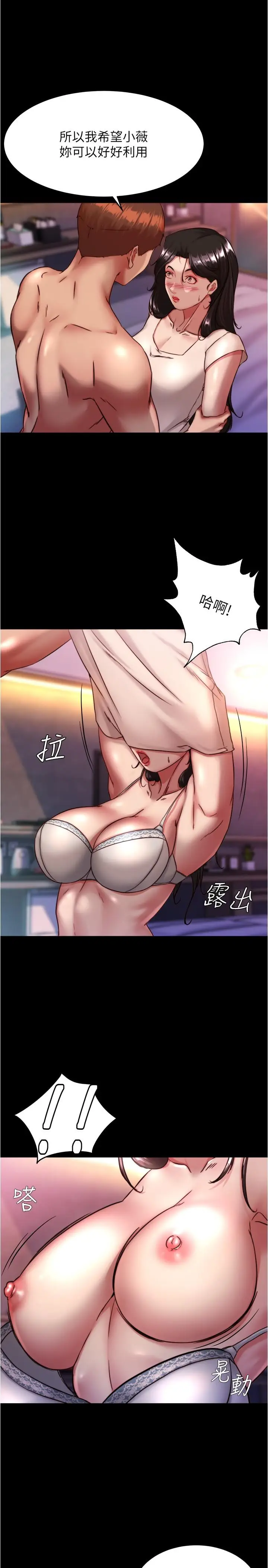 漫画《小裤裤笔记》第125话第20张图
