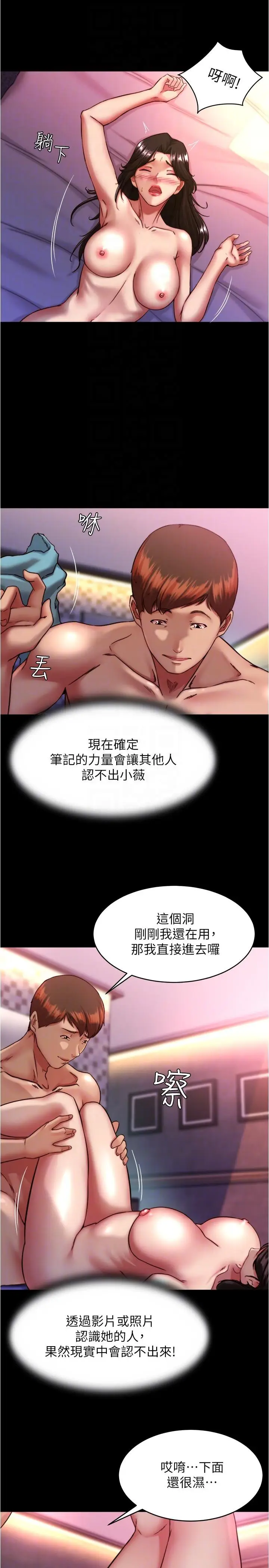 漫画《小裤裤笔记》第125话第22张图