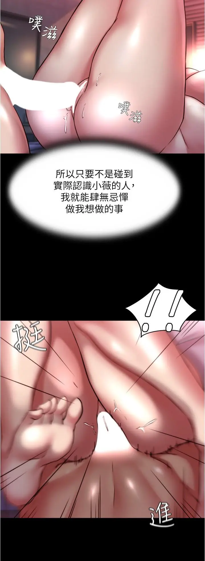 漫画《小裤裤笔记》第125话第23张图