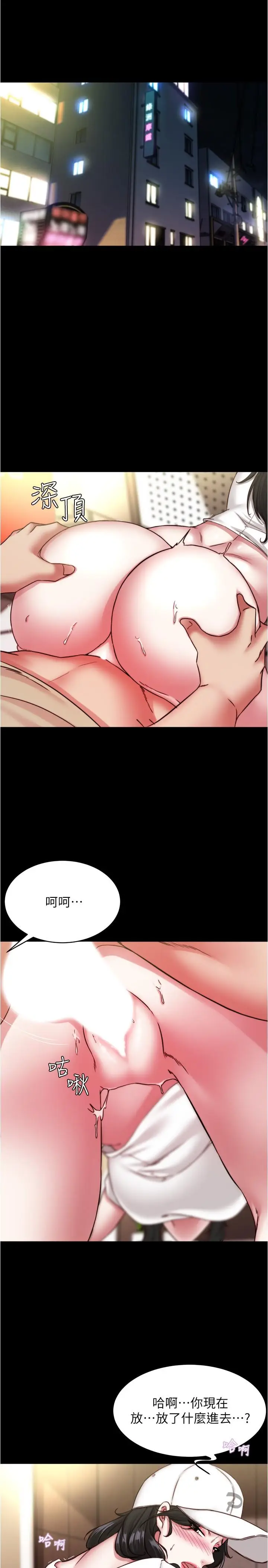 漫画《小裤裤笔记》第125话第4张图