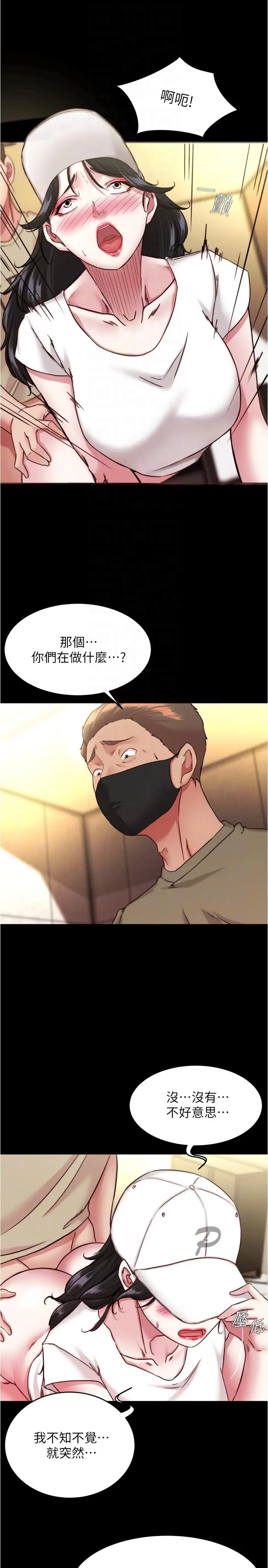 漫画《小裤裤笔记》第125话第6张图