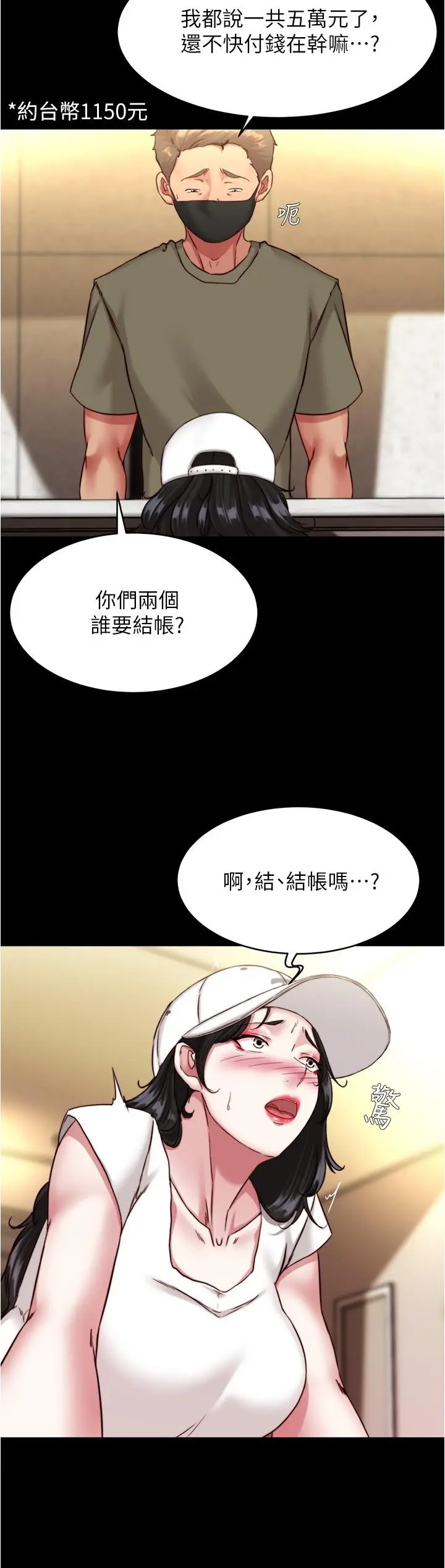 漫画《小裤裤笔记》第125话第7张图