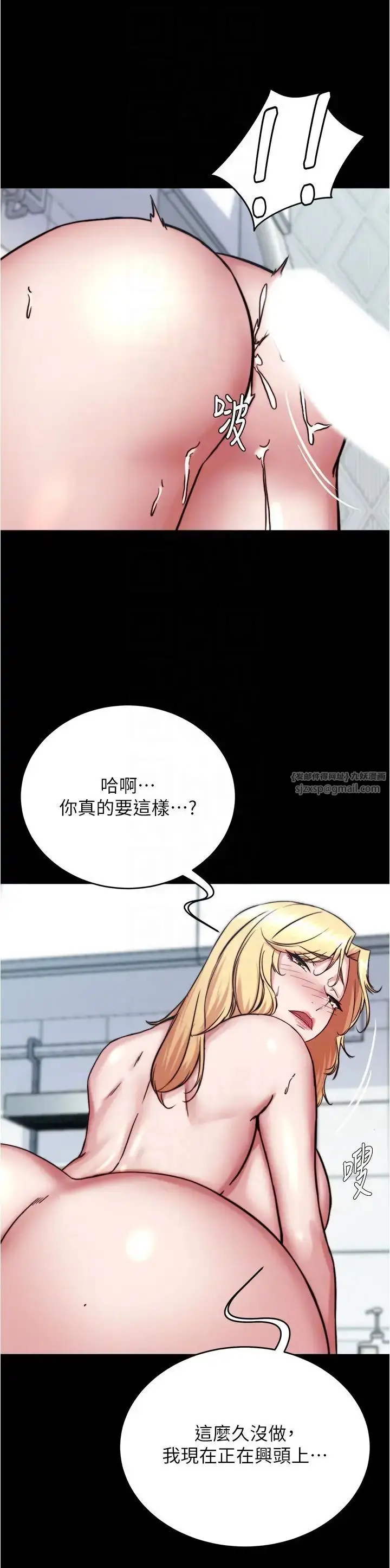漫画《小裤裤笔记》第189话第10张图
