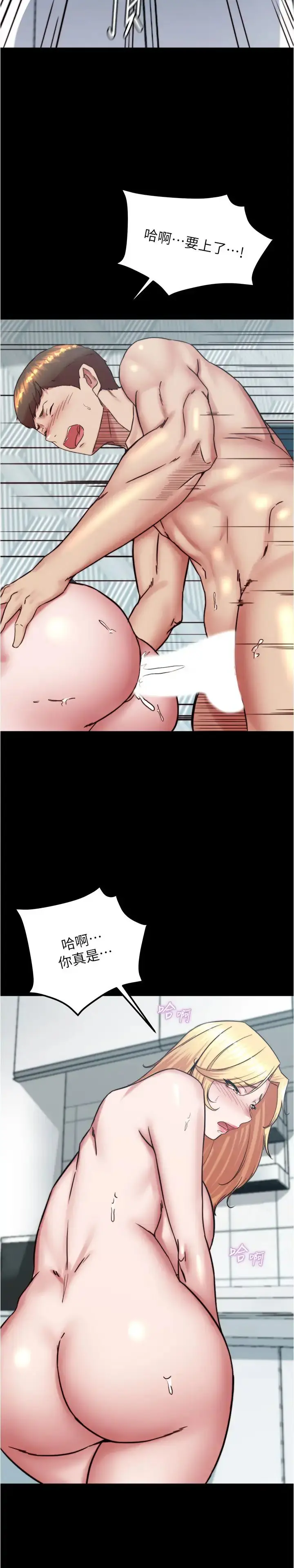 漫画《小裤裤笔记》第189话第12张图