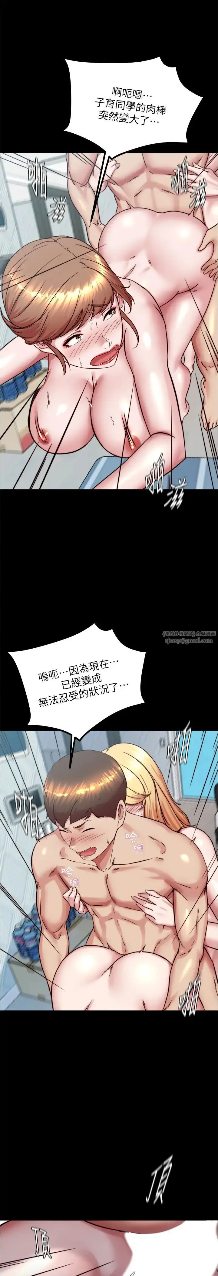 漫画《小裤裤笔记》第189话第19张图