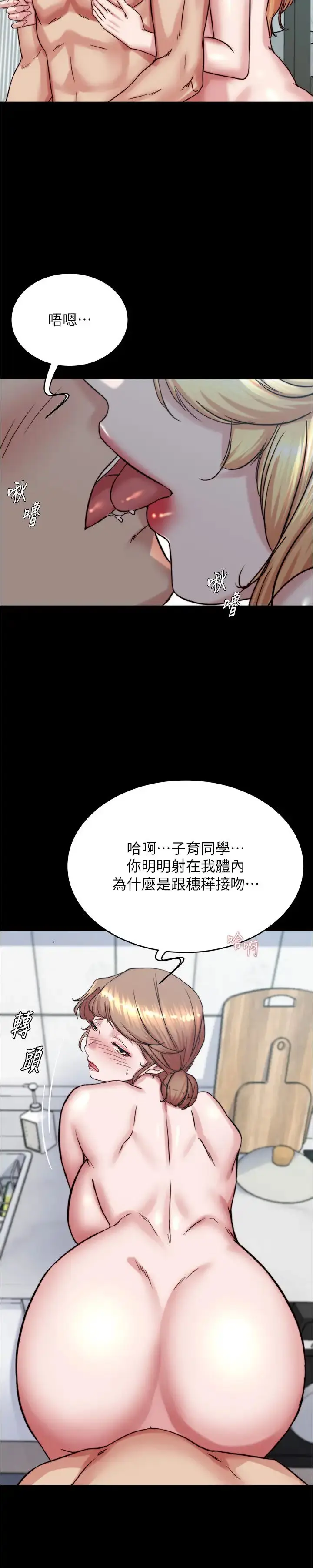 漫画《小裤裤笔记》第189话第23张图