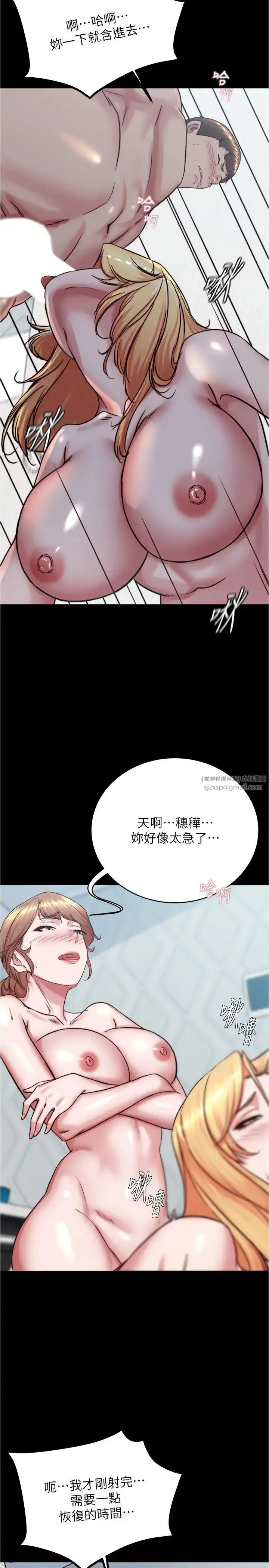 漫画《小裤裤笔记》第189话第27张图