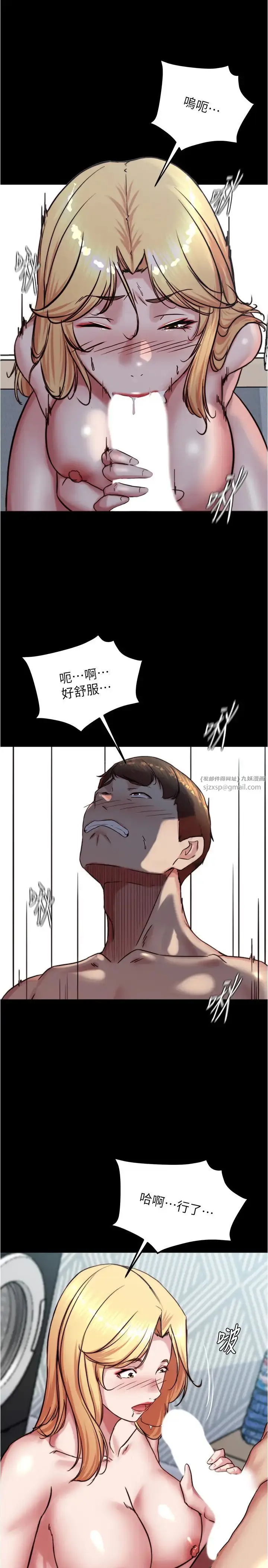漫画《小裤裤笔记》第189话第29张图