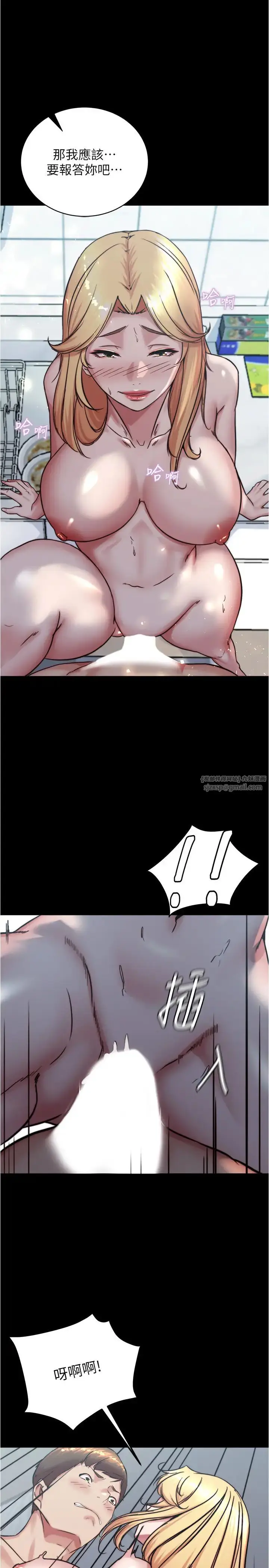 漫画《小裤裤笔记》第189话第31张图