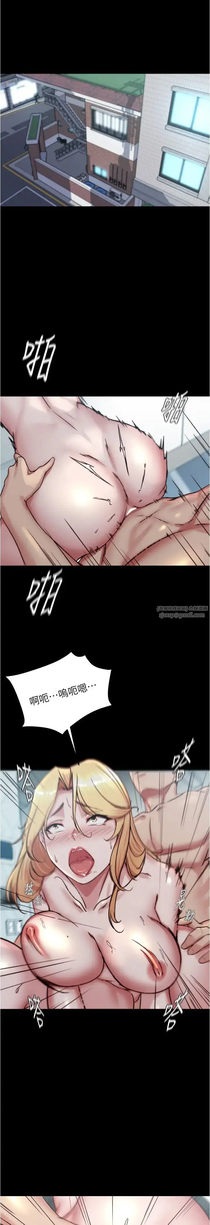 漫画《小裤裤笔记》第189话第4张图