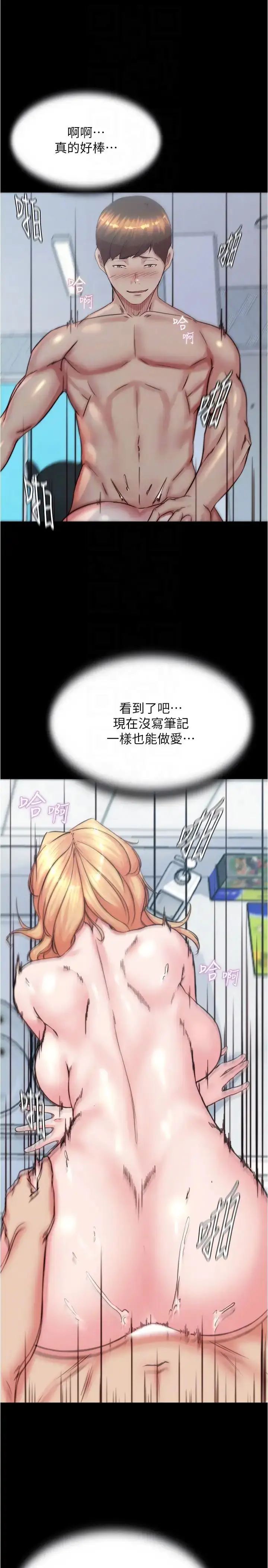 漫画《小裤裤笔记》第189话第6张图