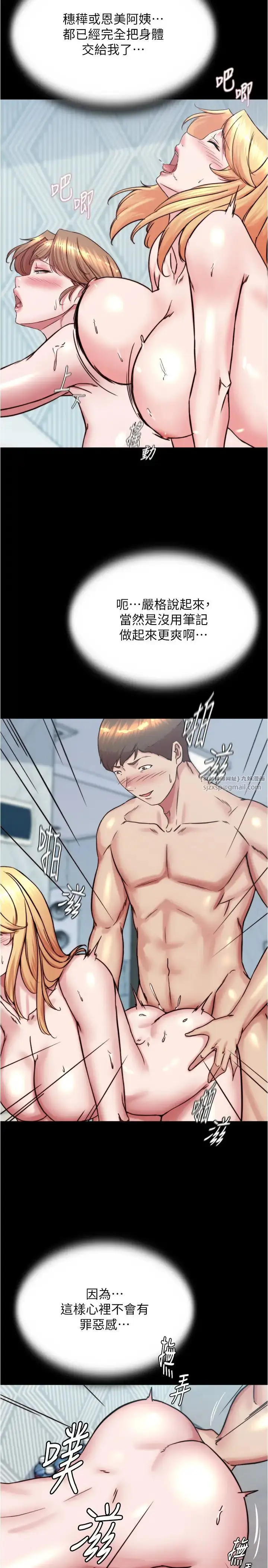 漫画《小裤裤笔记》第189话第7张图