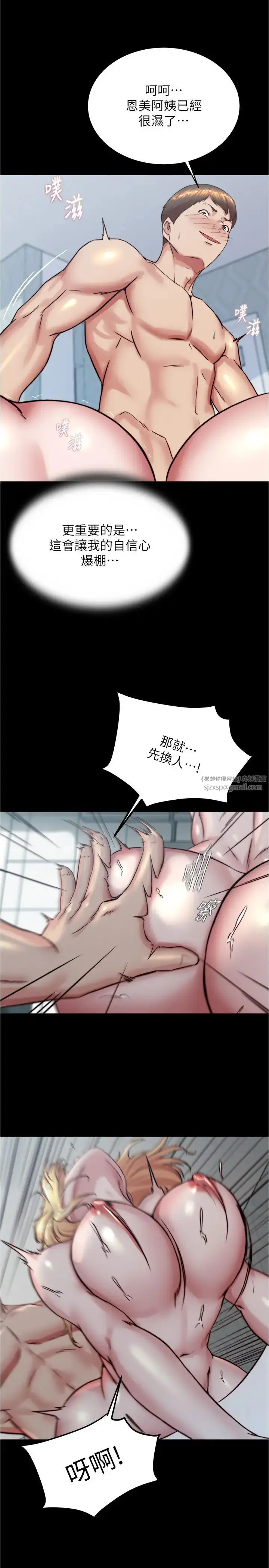 漫画《小裤裤笔记》第189话第9张图