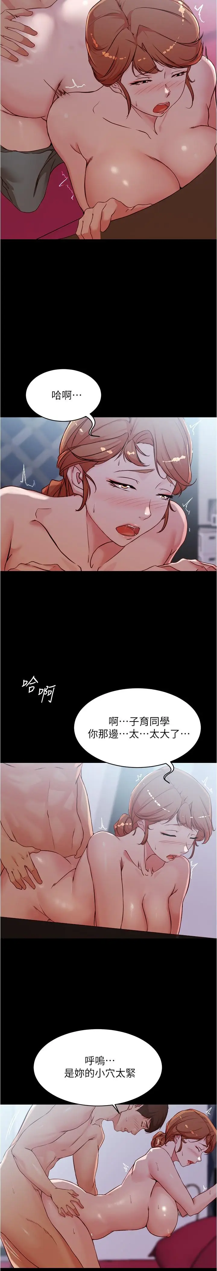 漫画《小裤裤笔记》第35话第15张图