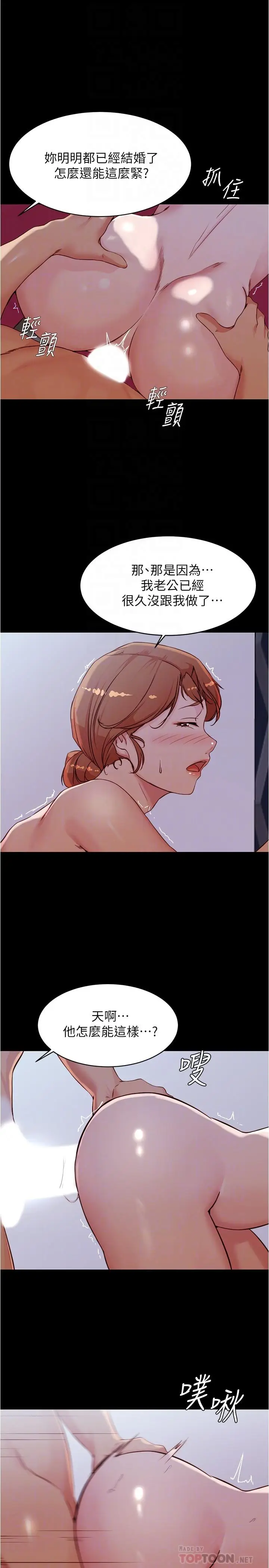 漫画《小裤裤笔记》第35话第16张图