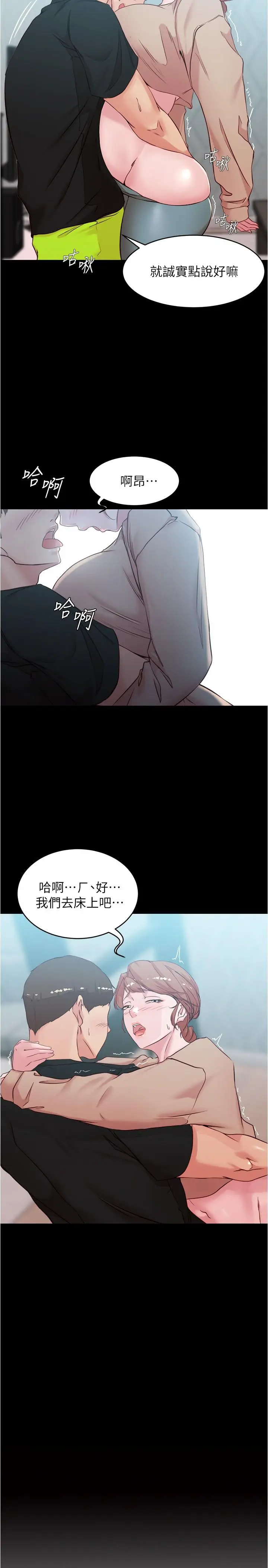 漫画《小裤裤笔记》第35话第2张图