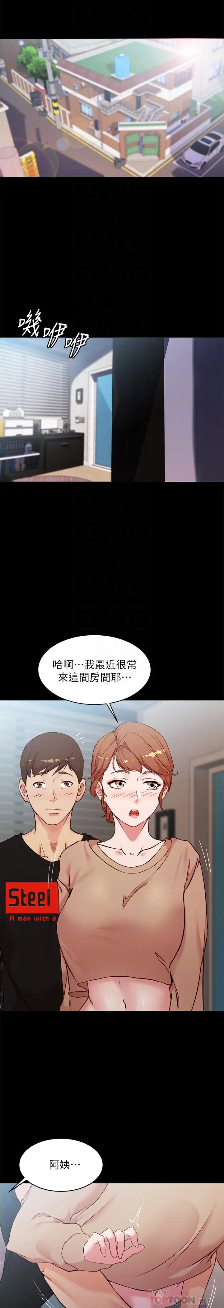 漫画《小裤裤笔记》第35话第4张图