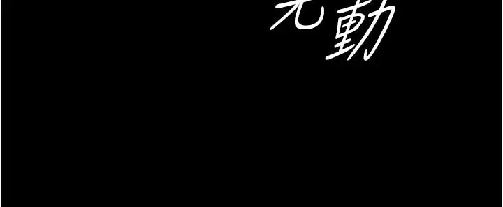 漫画《小裤裤笔记》第35话第7张图